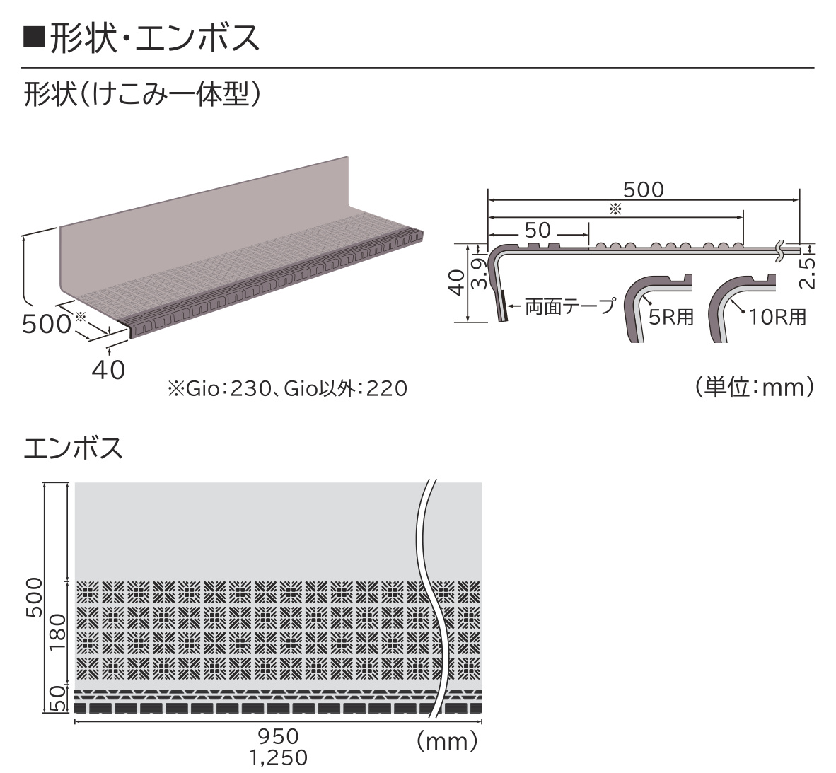 商品詳細（ビュージスタステップ Gio けこみ一体型VLT-706）｜田島